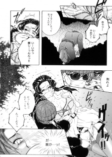 [Yasuhara Tsukasa] Junjou Karen - Purehearted and Vicious Love- - page 15