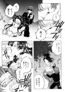 [Yasuhara Tsukasa] Junjou Karen - Purehearted and Vicious Love- - page 16