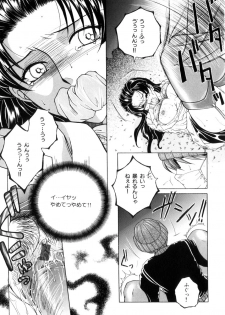 [Yasuhara Tsukasa] Junjou Karen - Purehearted and Vicious Love- - page 20