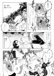 [Yasuhara Tsukasa] Junjou Karen - Purehearted and Vicious Love- - page 21