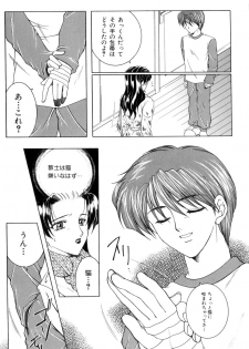 [Yasuhara Tsukasa] Junjou Karen - Purehearted and Vicious Love- - page 27