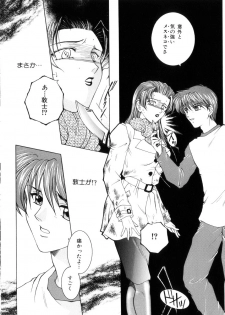 [Yasuhara Tsukasa] Junjou Karen - Purehearted and Vicious Love- - page 28