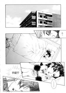 [Yasuhara Tsukasa] Junjou Karen - Purehearted and Vicious Love- - page 32