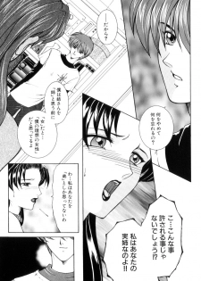 [Yasuhara Tsukasa] Junjou Karen - Purehearted and Vicious Love- - page 37