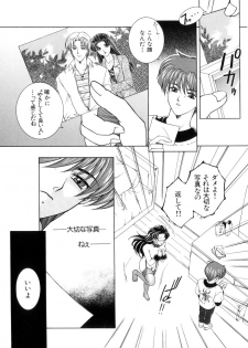 [Yasuhara Tsukasa] Junjou Karen - Purehearted and Vicious Love- - page 39