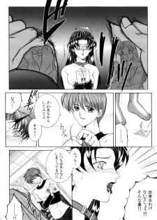 [Yasuhara Tsukasa] Junjou Karen - Purehearted and Vicious Love- - page 40