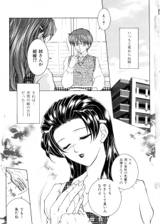 [Yasuhara Tsukasa] Junjou Karen - Purehearted and Vicious Love- - page 8