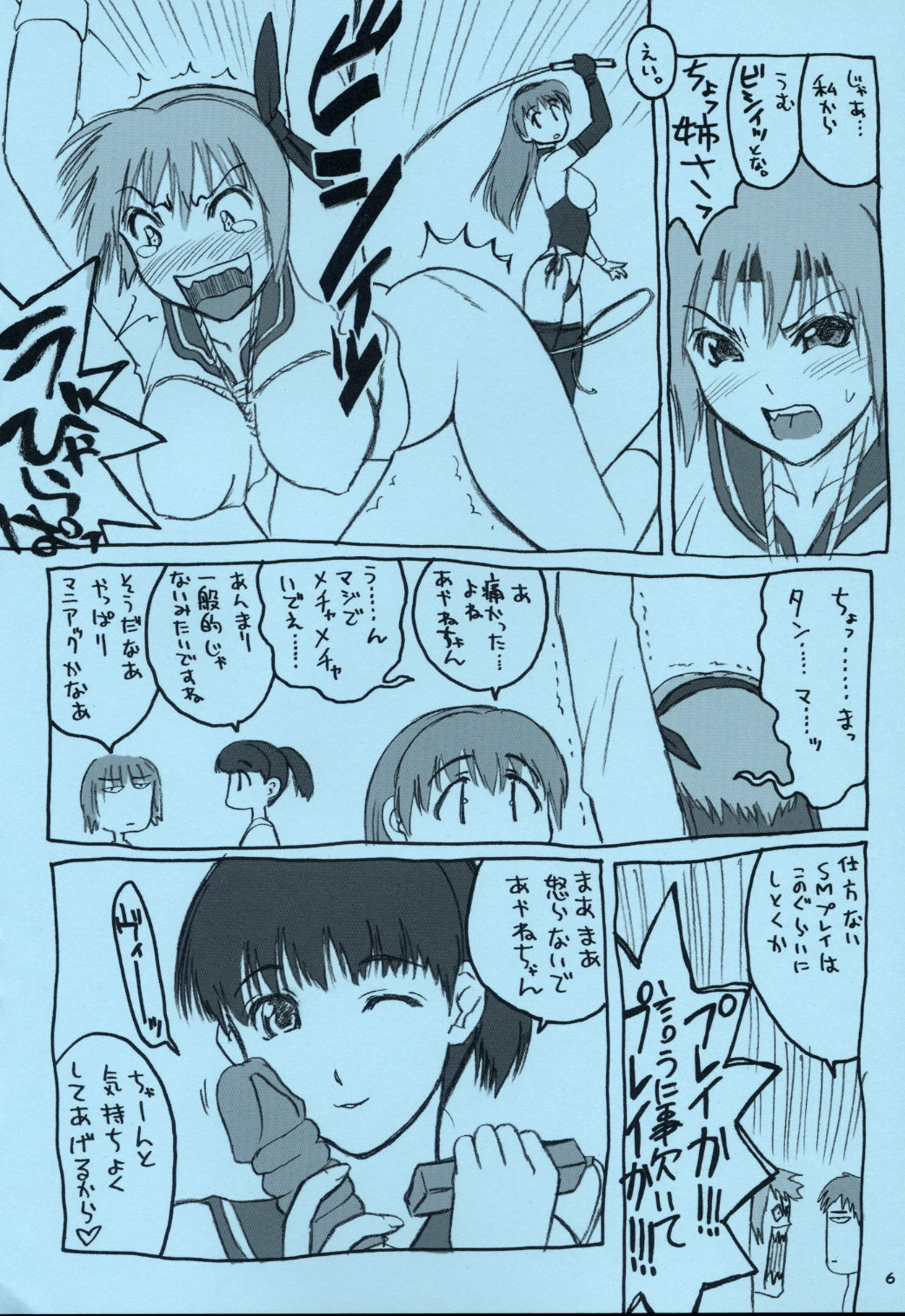 (C68) [Hellabunna (Iruma Kamiri)] Yai Tamorokoshiwo Ninga kuuka Inu Gakuuka (Dead or Alive) page 6 full