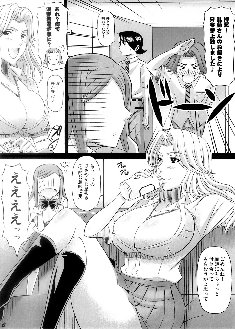 (C74) [Diogenes Club (Haikawa Hemlen)] BRICOLA 2 (Bleach) page 5 full