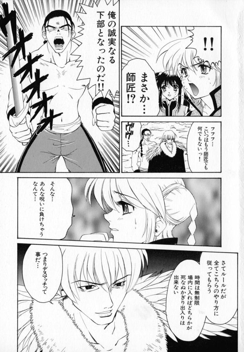[Pirontan] Hissatsu!! Jigoku Kenpou page 138 full