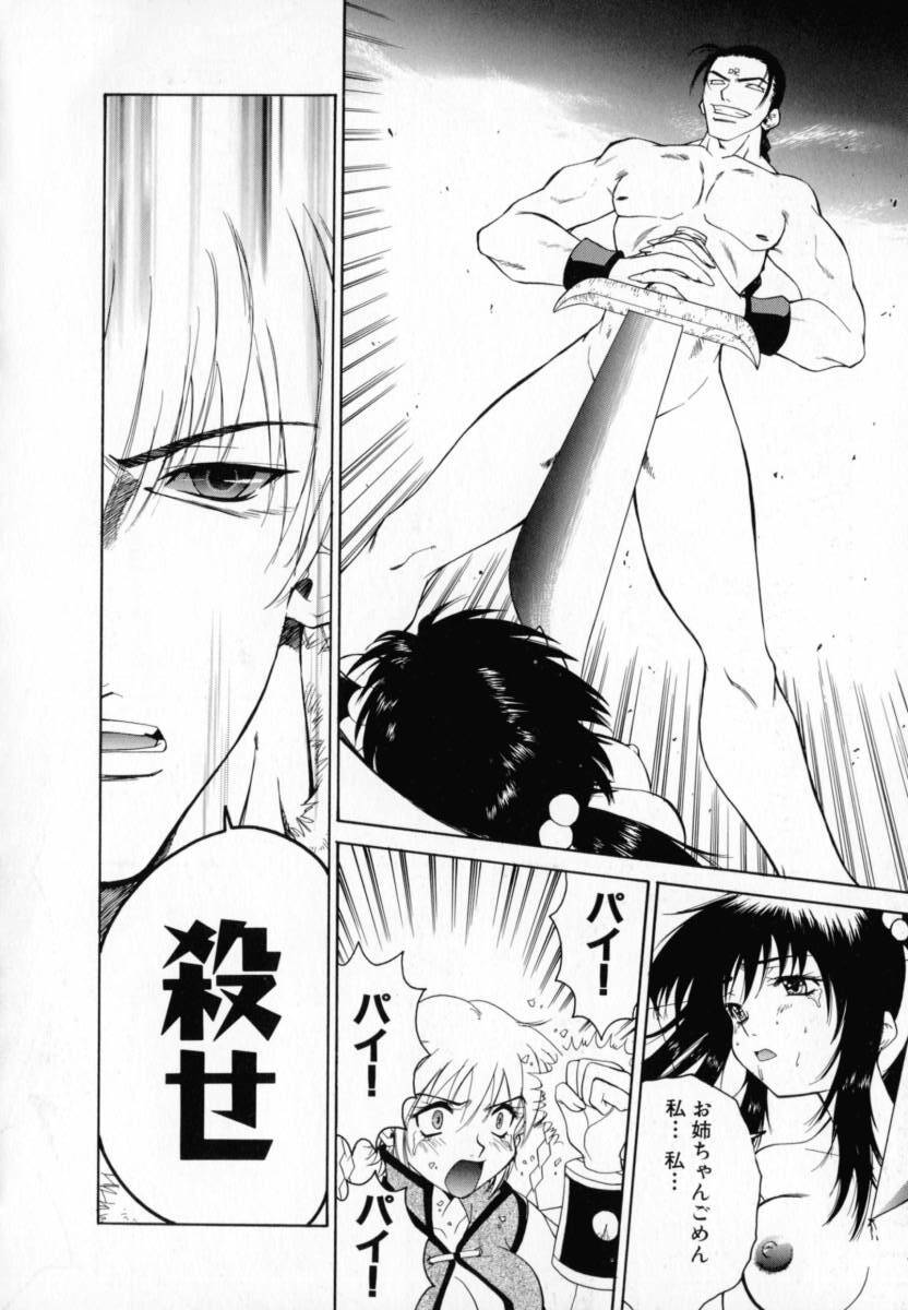[Pirontan] Hissatsu!! Jigoku Kenpou page 151 full