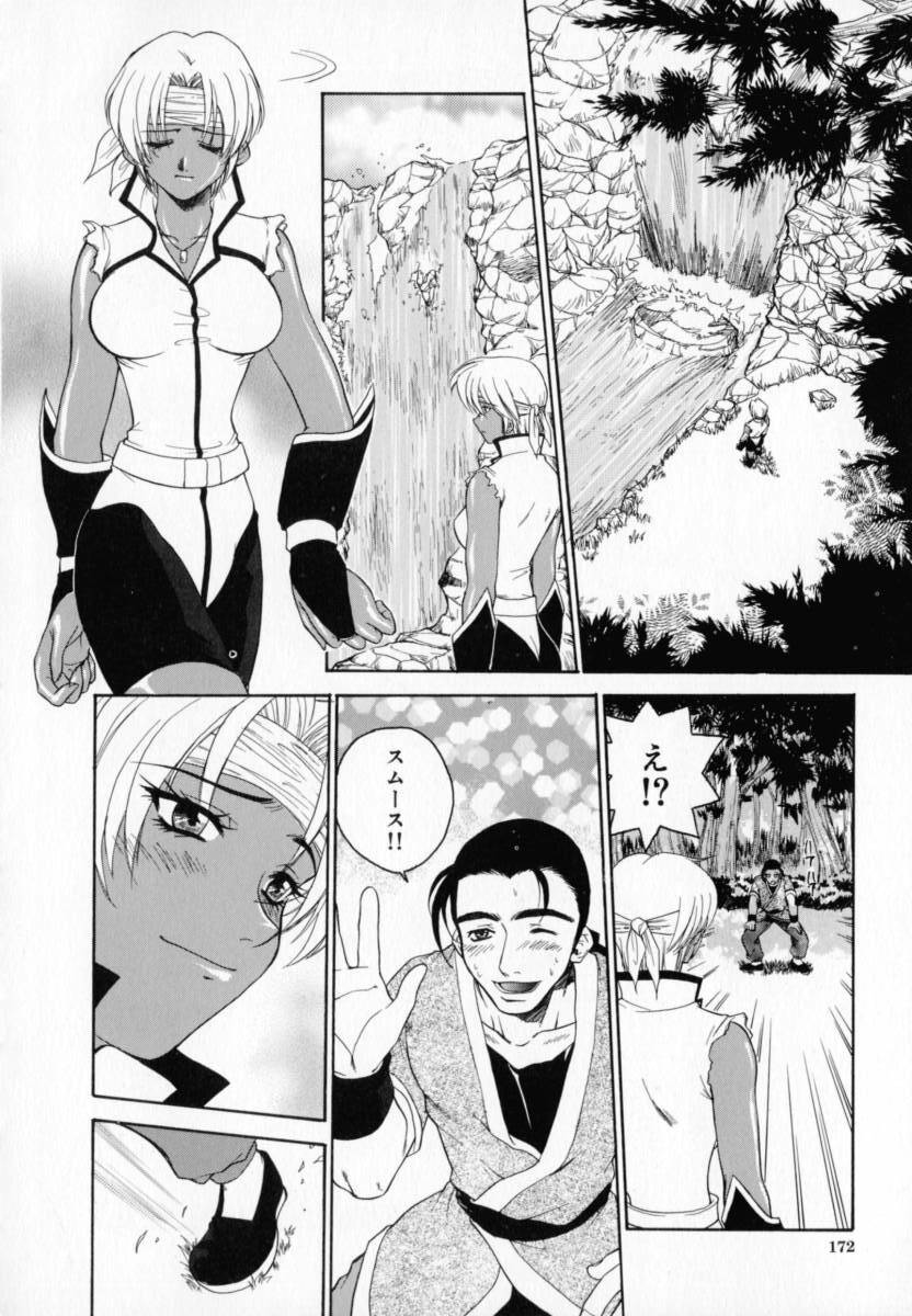 [Pirontan] Hissatsu!! Jigoku Kenpou page 172 full