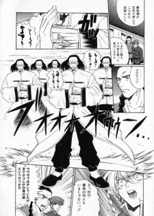 [Pirontan] Hissatsu!! Jigoku Kenpou - page 47