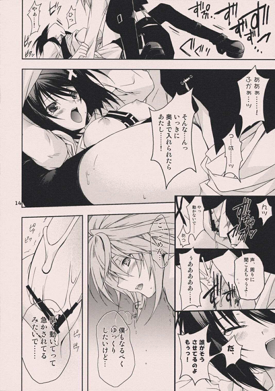 (C74) [Nodoame, Satsukidoh (Higa Yukari, Miyabi Juri)] Sweet Pipit (Sekirei) page 13 full