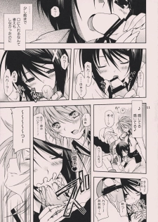 (C74) [Nodoame, Satsukidoh (Higa Yukari, Miyabi Juri)] Sweet Pipit (Sekirei) - page 10