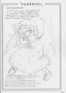 (Akatsuki no Utage 1) [Newtype Kenkyuujo (Kotowari)] Kakuji Toshokan Gakushuu (Touhou Project) - page 19