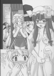 (Akatsuki no Utage 1) [Newtype Kenkyuujo (Kotowari)] Kakuji Toshokan Gakushuu (Touhou Project) - page 7