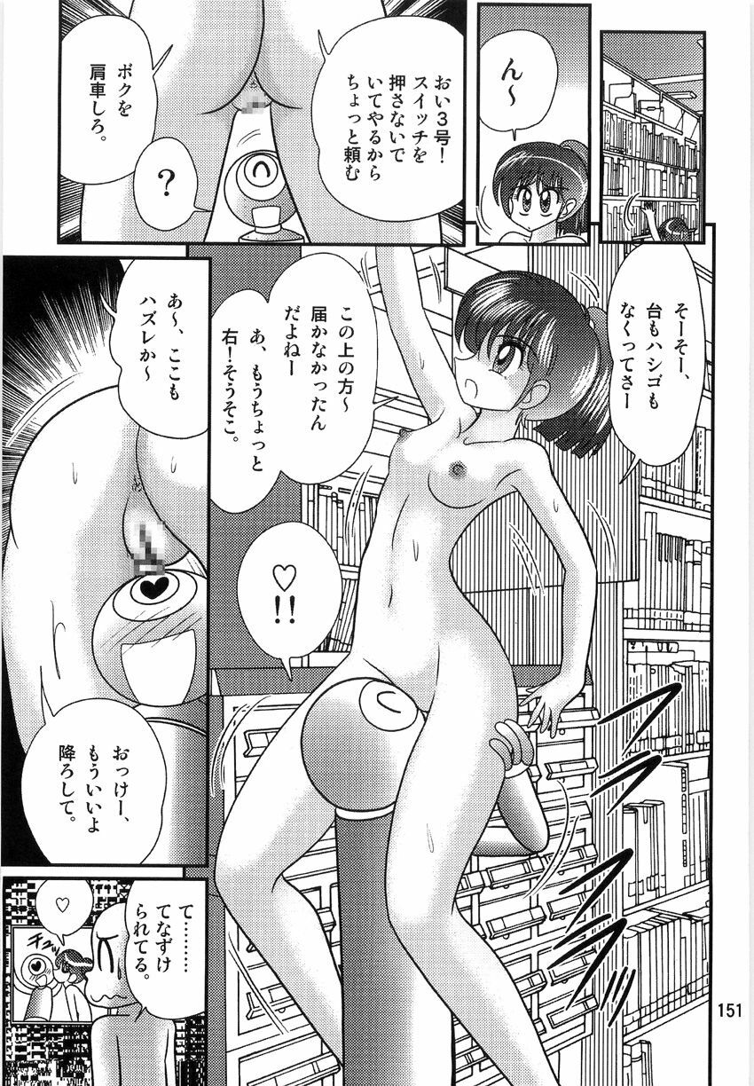 [Kamitou Masaki] Seirei Tokusou Fairy Saber W Ingokujou page 153 full