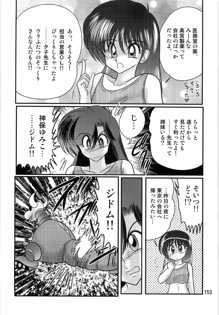 [Kamitou Masaki] Seirei Tokusou Fairy Saber W Ingokujou page 155 full