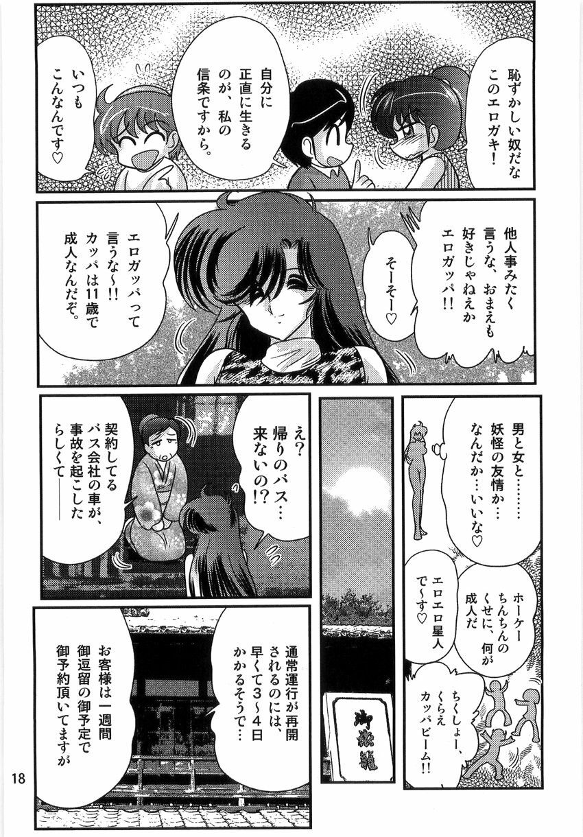 [Kamitou Masaki] Seirei Tokusou Fairy Saber W Ingokujou page 20 full