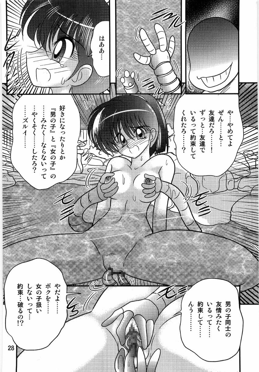 [Kamitou Masaki] Seirei Tokusou Fairy Saber W Ingokujou page 30 full