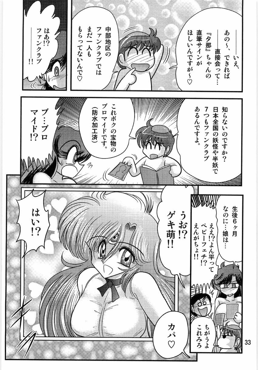 [Kamitou Masaki] Seirei Tokusou Fairy Saber W Ingokujou page 35 full