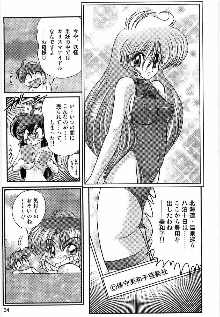 [Kamitou Masaki] Seirei Tokusou Fairy Saber W Ingokujou page 36 full