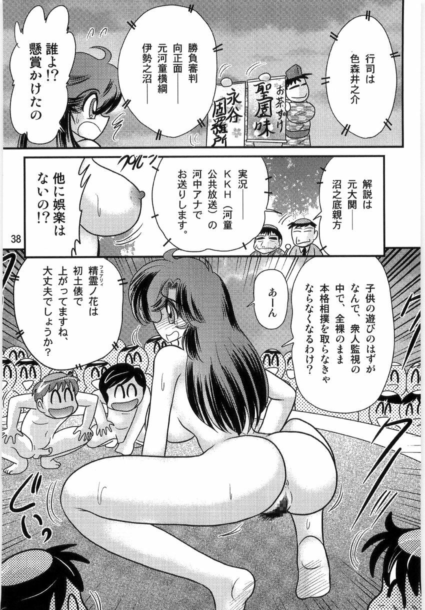 [Kamitou Masaki] Seirei Tokusou Fairy Saber W Ingokujou page 40 full