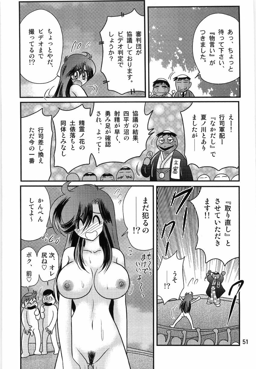 [Kamitou Masaki] Seirei Tokusou Fairy Saber W Ingokujou page 53 full