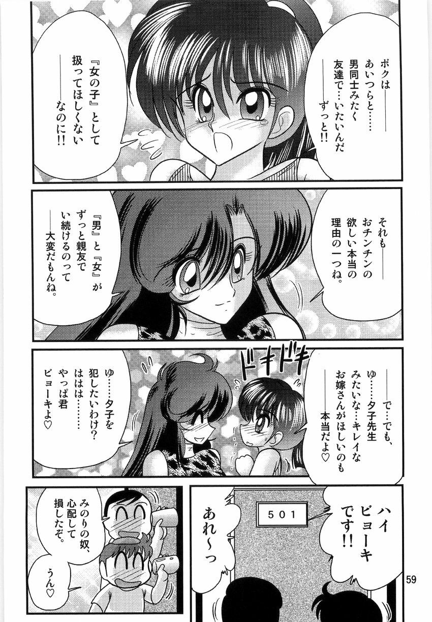 [Kamitou Masaki] Seirei Tokusou Fairy Saber W Ingokujou page 61 full