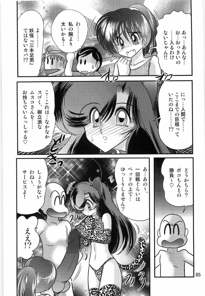 [Kamitou Masaki] Seirei Tokusou Fairy Saber W Ingokujou page 87 full