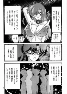 [Kamitou Masaki] Seirei Tokusou Fairy Saber W Ingokujou - page 12