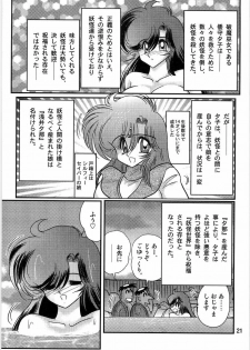 [Kamitou Masaki] Seirei Tokusou Fairy Saber W Ingokujou - page 23