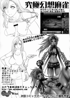 (C74) [Shinnihon Pepsitou (St.germain-sal)] Angel Filled Zenpen (King of Fighters) - page 24