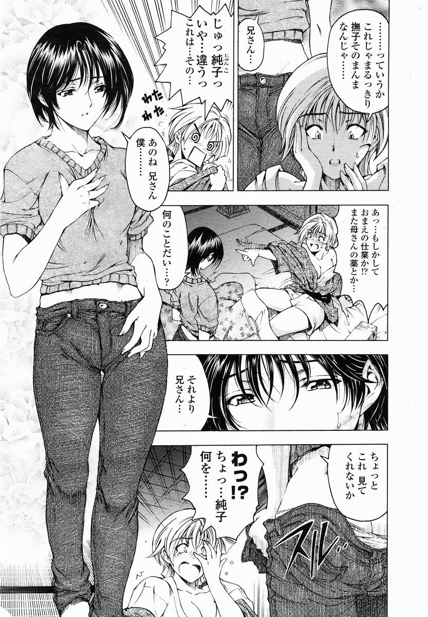 COMIC Momohime 2005-01 page 26 full