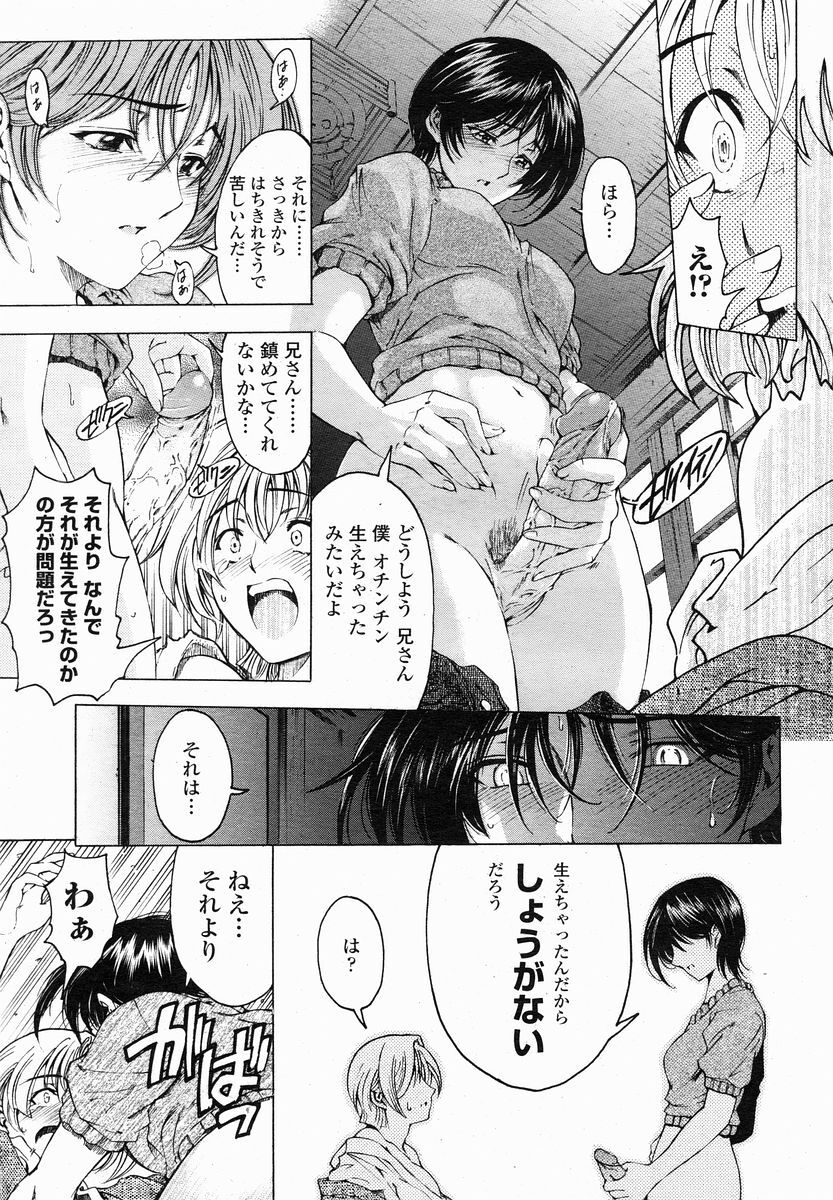 COMIC Momohime 2005-01 page 27 full