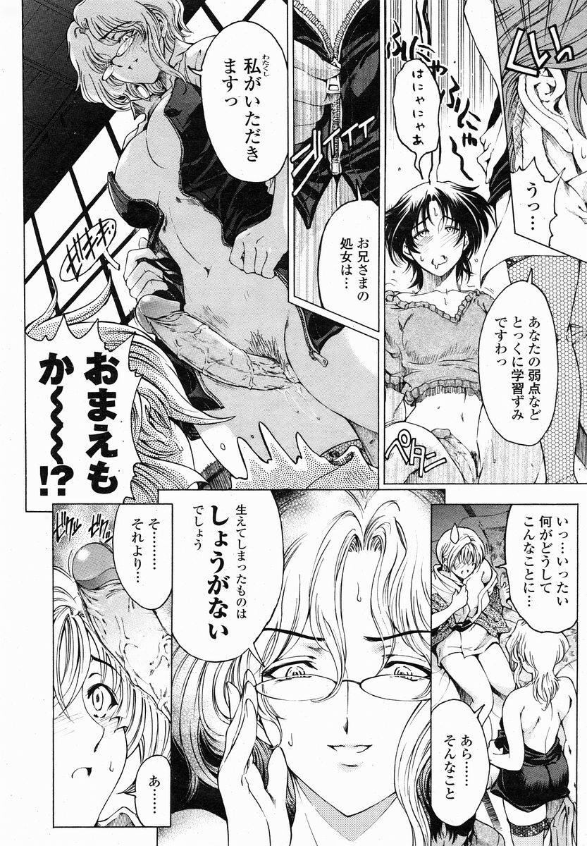 COMIC Momohime 2005-01 page 32 full