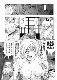 COMIC Momohime 2005-01 - page 25