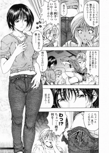 COMIC Momohime 2005-01 - page 26