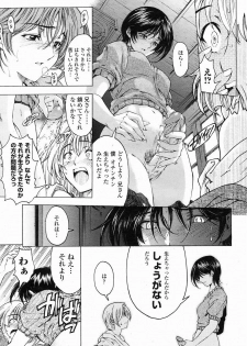 COMIC Momohime 2005-01 - page 27