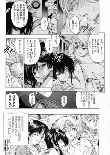 COMIC Momohime 2005-01 - page 40
