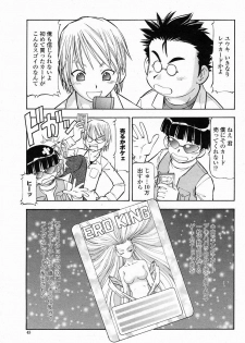 COMIC Momohime 2005-01 - page 45