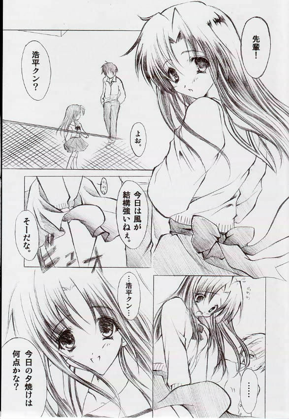 (C62) [Fukunoren (Yukiwo)] Jewelry Angel (One: Kagayaku Kisetsu e) page 10 full