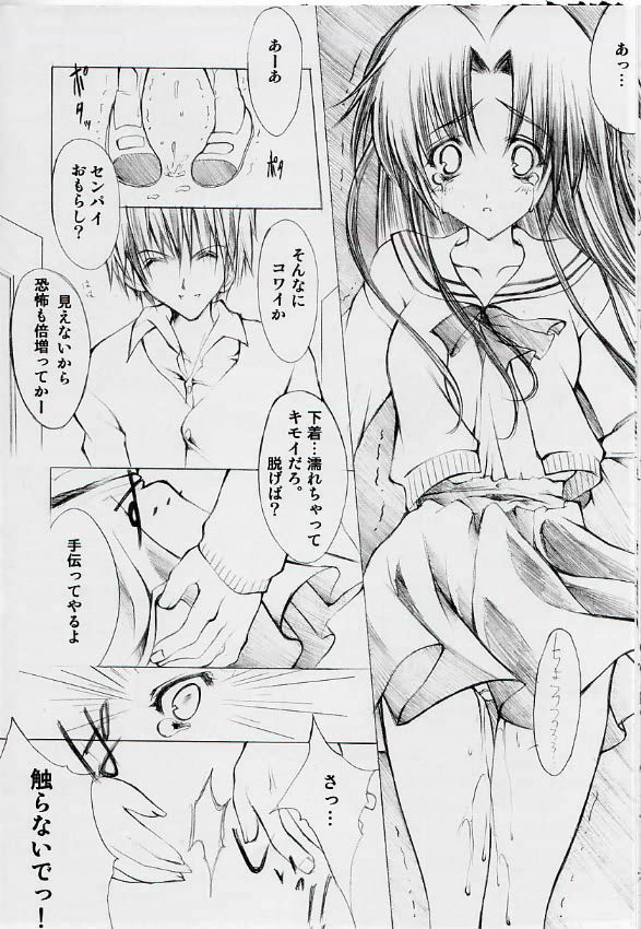 (C62) [Fukunoren (Yukiwo)] Jewelry Angel (One: Kagayaku Kisetsu e) page 13 full