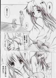 (C62) [Fukunoren (Yukiwo)] Jewelry Angel (One: Kagayaku Kisetsu e) - page 10