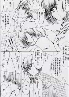 (C62) [Fukunoren (Yukiwo)] Jewelry Angel (One: Kagayaku Kisetsu e) - page 12
