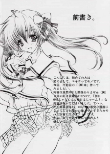 (C62) [Fukunoren (Yukiwo)] Jewelry Angel (One: Kagayaku Kisetsu e) - page 3