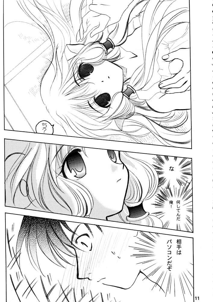 (CR29) [Plum (Kisaragi Kanna)] Chii Pappa (Chobits) page 10 full