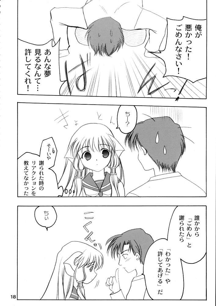 (CR29) [Plum (Kisaragi Kanna)] Chii Pappa (Chobits) page 17 full