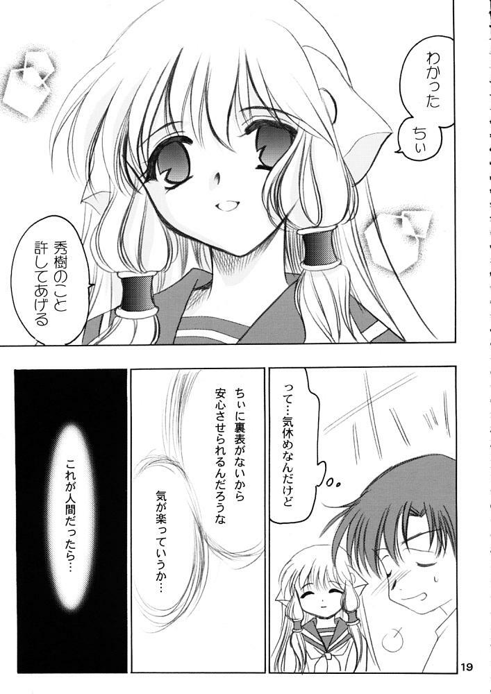 (CR29) [Plum (Kisaragi Kanna)] Chii Pappa (Chobits) page 18 full